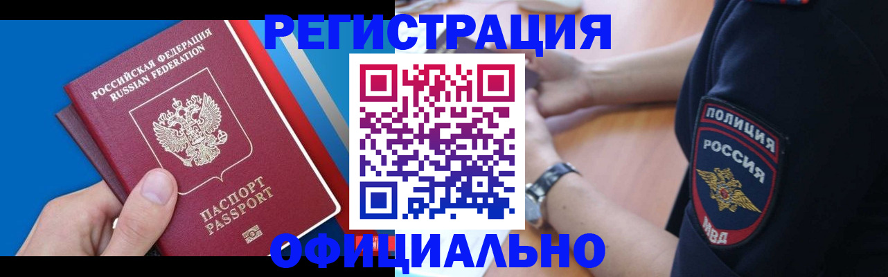 прописка иностранных граждан в Калтане