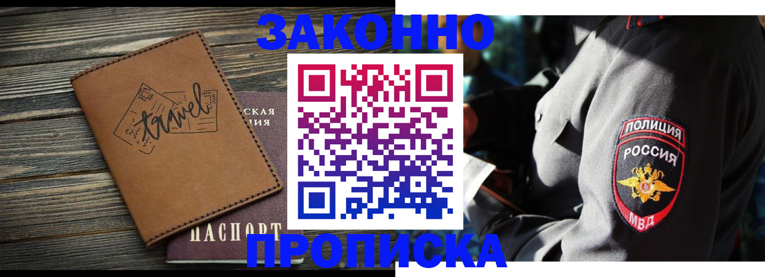 прописка в квартире в Калтане