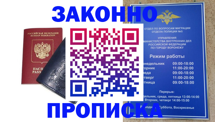 прописка поиск в Калтане
